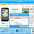 手機固件 手機固件