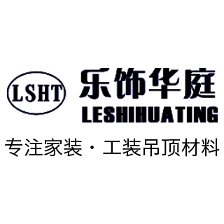 樂飾華庭 樂飾華庭