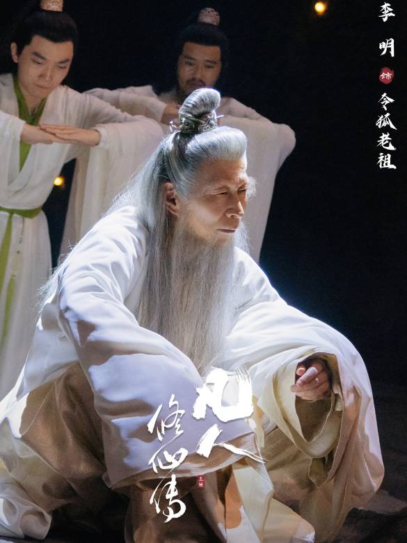 凡人修仙傳