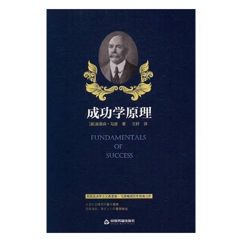 學原理 學原理