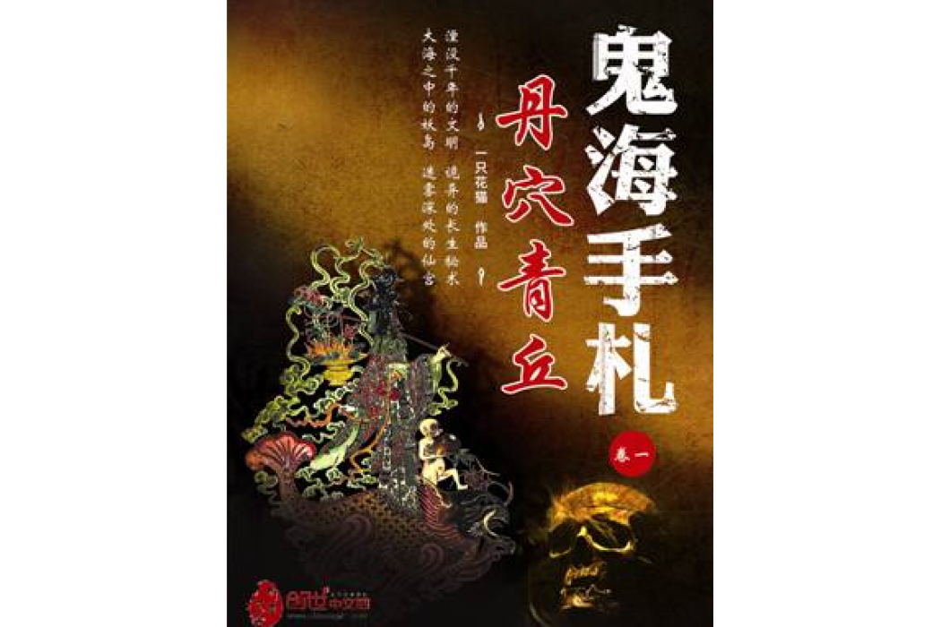 鬼海手札 鬼海手札