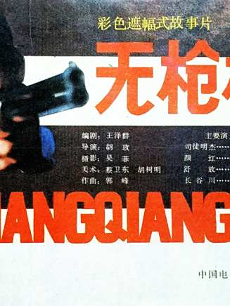 張毅