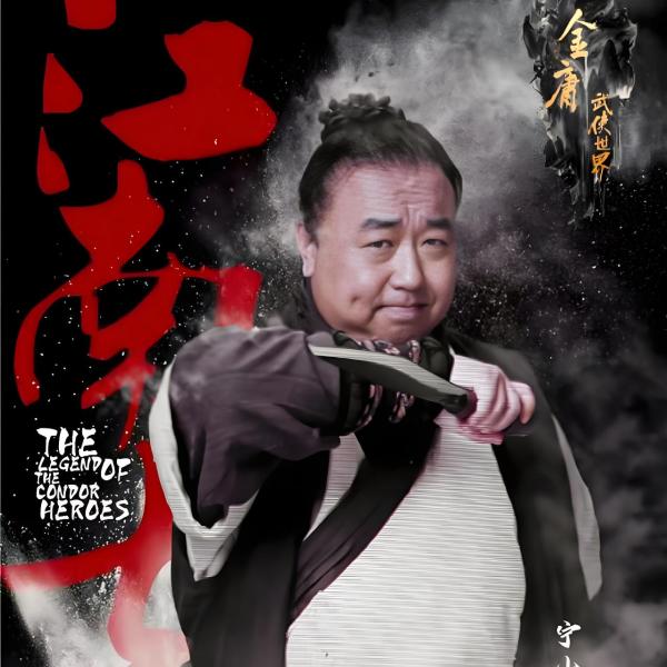 寧小花(中國內地影視男演員)