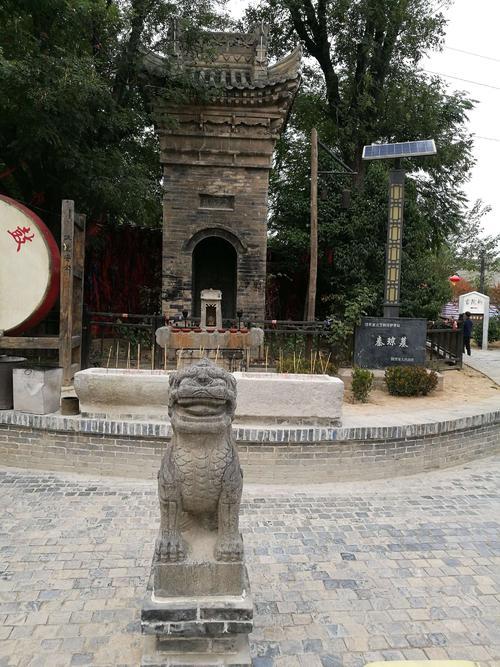 秦瓊墓 秦瓊墓