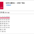 杭州公交991路 杭州公交991路