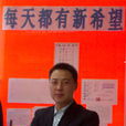 張德全(深圳星際房地產投資顧問有限公司總經理) 張德全(深圳星際房地產投資顧問有限公司總經理)