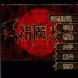 魔獵人 魔獵人