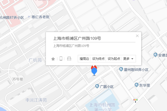 廣州路109號 廣州路109號