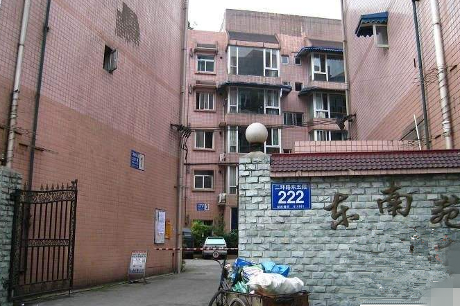 東南苑 東南苑