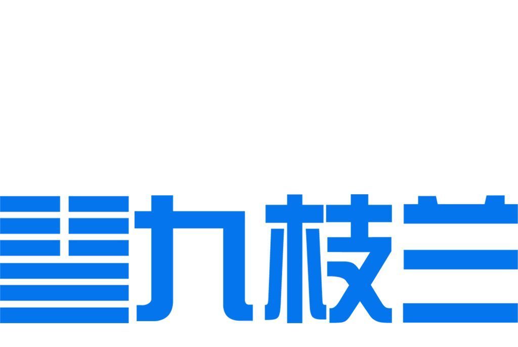九枝蘭 九枝蘭