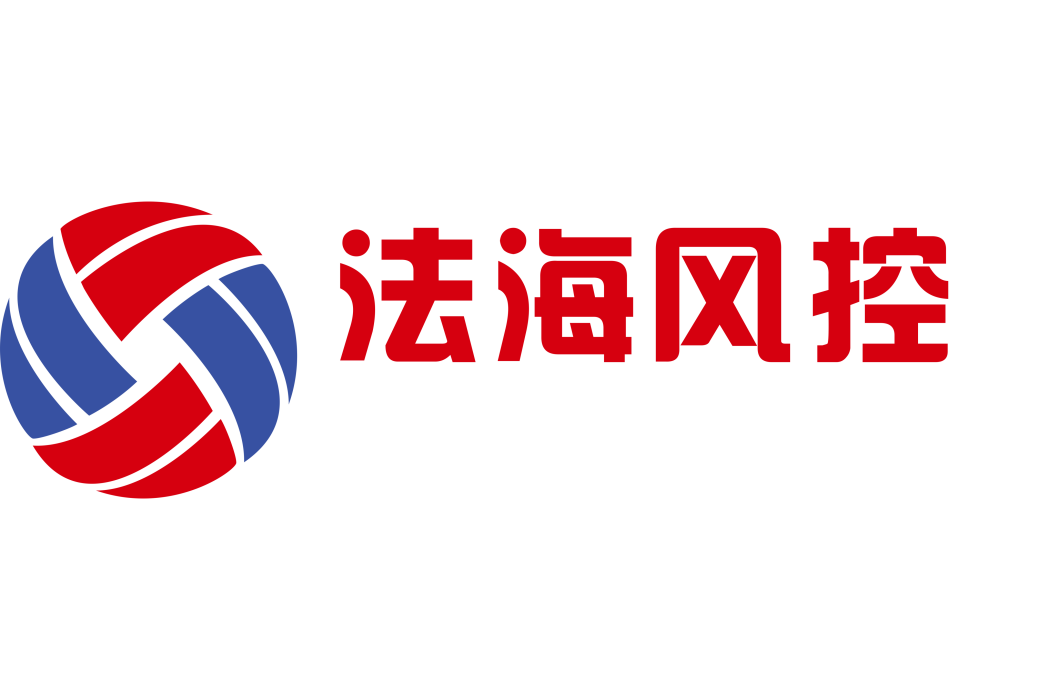 法海風控 法海風控
