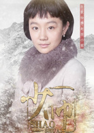 少帥(Young Marshal)