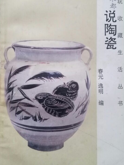 馬說陶瓷 馬說陶瓷