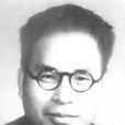 王可風(中國現代檔案專家) 王可風(中國現代檔案專家)