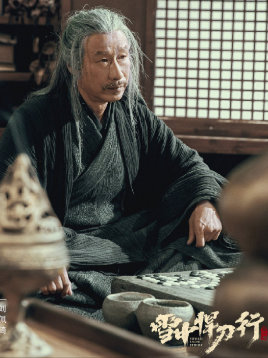 李義山(電視劇《雪中悍刀行》中的男配角) 李義山(電視劇《雪中悍刀行》中的男配角)