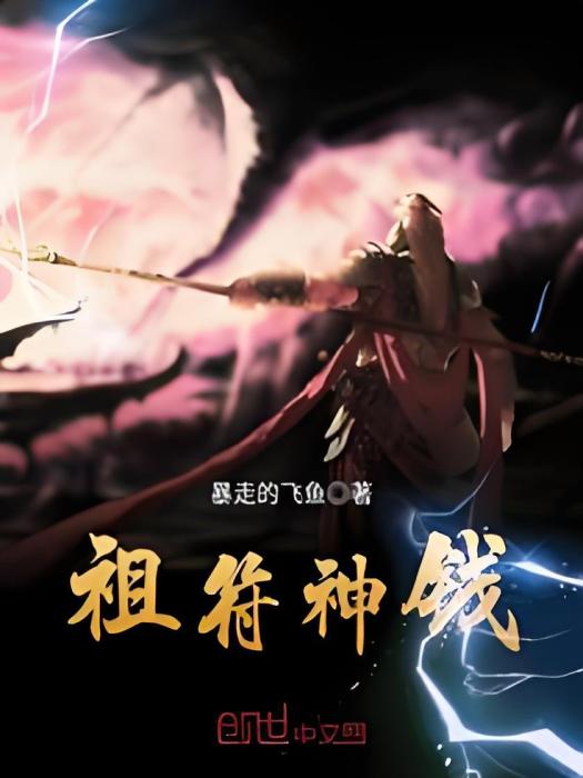 祖符神錢 祖符神錢