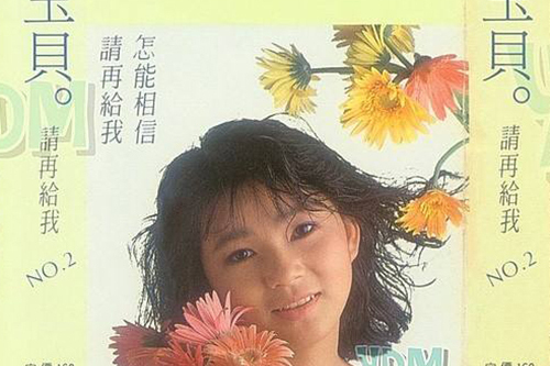 請再給我 請再給我