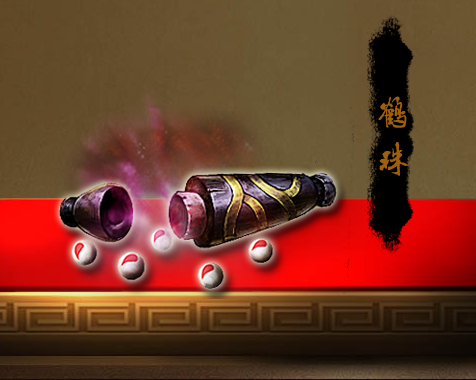 鶴珠