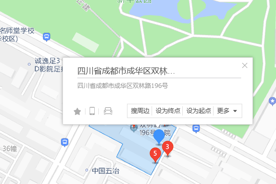 雙林路196號 雙林路196號