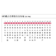 成都公交185路 成都公交185路