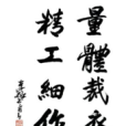 聖度(品牌) 聖度(品牌)