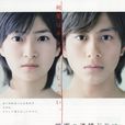 紅線(日本2008年溝端淳平主演電視劇) 紅線(日本2008年溝端淳平主演電視劇)