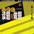 高三化學 高三化學