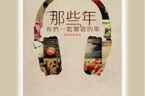 伴變 伴變