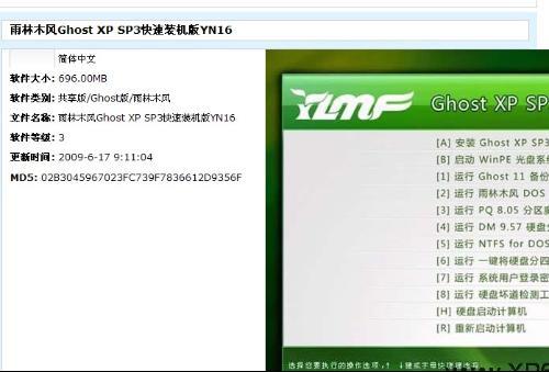 XP系統Ghost XP系統Ghost
