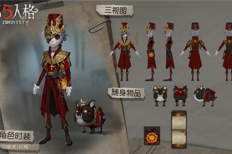 初擁(2018年網易出版的手遊《第五人格》中的時裝) 初擁(2018年網易出版的手遊《第五人格》中的時裝)