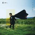 最好是(林俊傑演唱歌曲) 最好是(林俊傑演唱歌曲)
