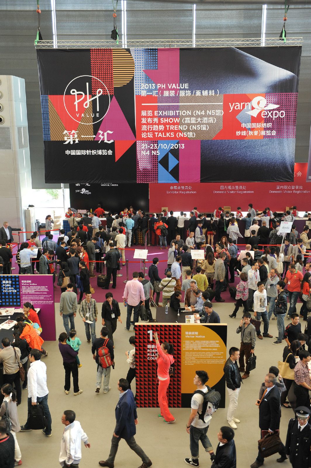 PH VALUE 時尚第一匯暨中國國際針織博覽會