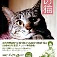 作家の貓 作家の貓