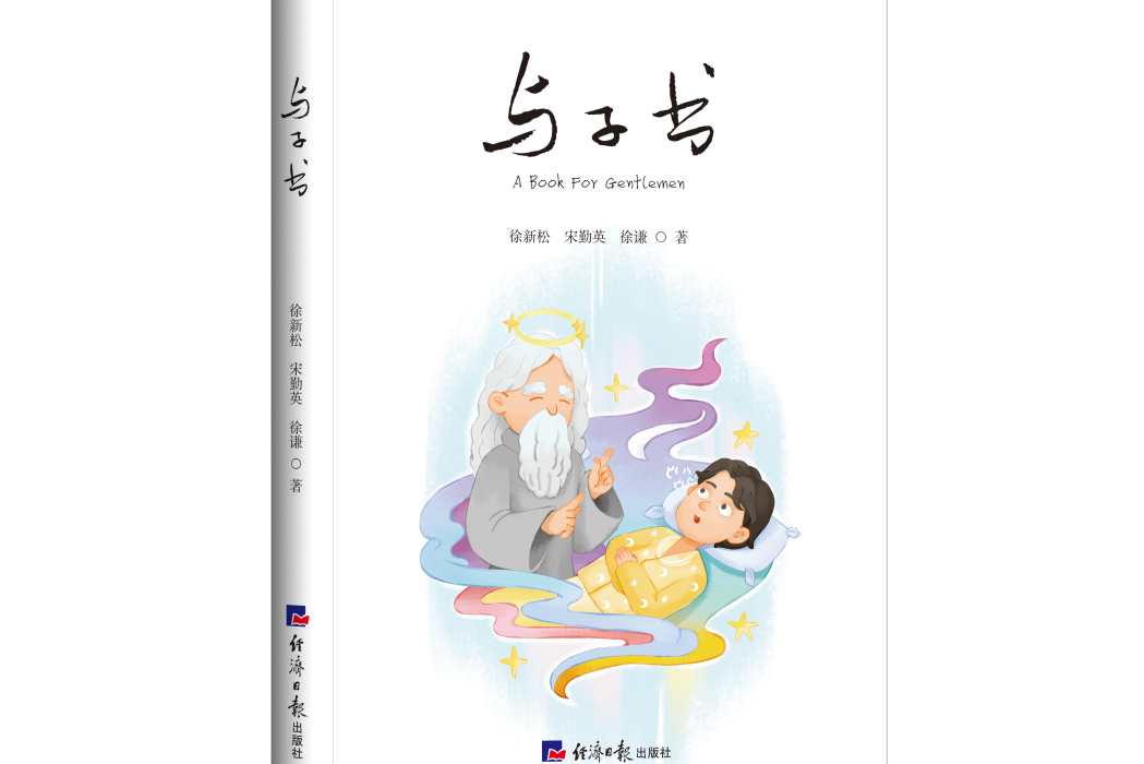 與子書(育兒家教類圖書) 與子書(育兒家教類圖書)