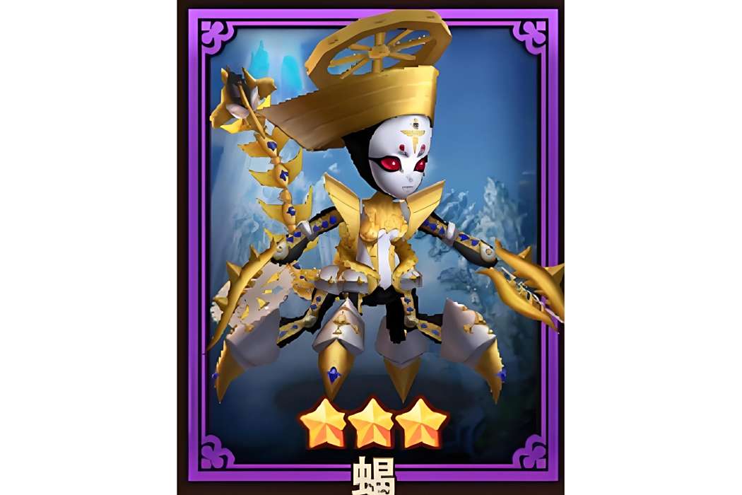 蠍(遊戲《凱旋之門》中的舊日科技戰爭機器角色) 蠍(遊戲《凱旋之門》中的舊日科技戰爭機器角色)