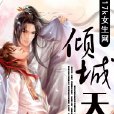 安陵夜 安陵夜