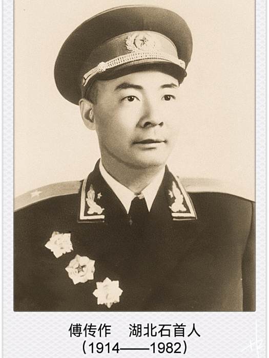 傅傳作 傅傳作