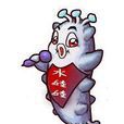 水娃娃