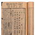 五帝本紀 五帝本紀