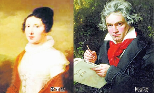 致愛麗絲(貝多芬在1810年所作鋼琴小品)