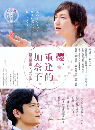 廣末涼子 廣末涼子