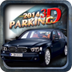 3D停車2014 3D停車2014