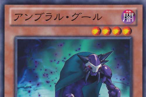 陰影(遊戲《遊戲王卡片遊戲》中的卡組) 陰影(遊戲《遊戲王卡片遊戲》中的卡組)