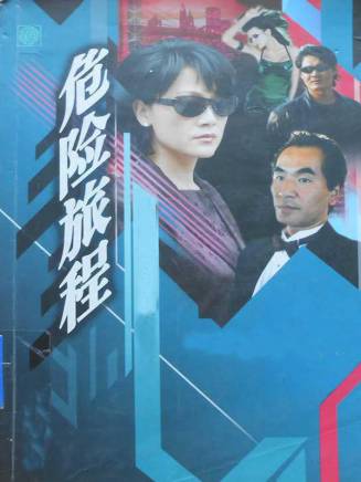 溫崢嶸 溫崢嶸