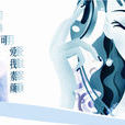 問燭 問燭