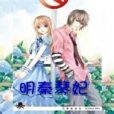 明秦琴妃