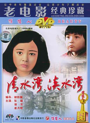 張瑜(美籍華裔女演員) 張瑜(美籍華裔女演員)