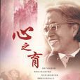 毛蓓蕾 毛蓓蕾
