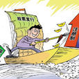 股票發行