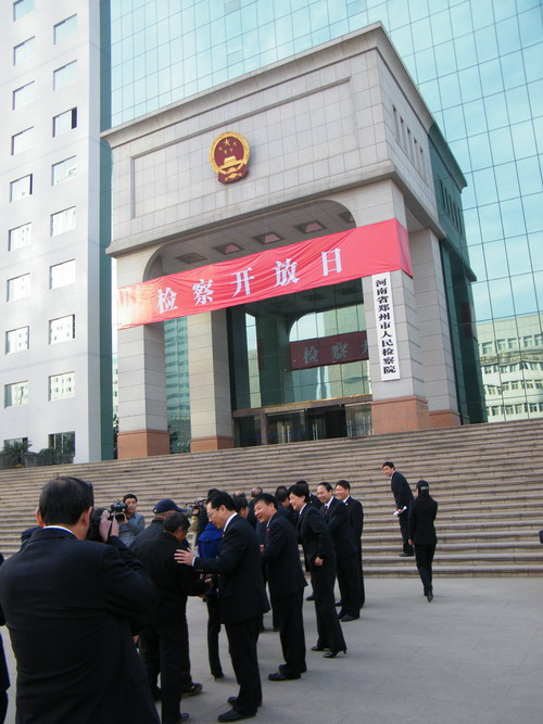 鄭州市人民檢察院